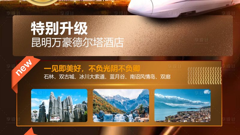 南海邮轮旅游航线，解锁海岛休闲新方式**