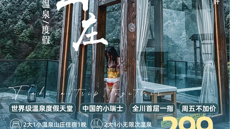 高铁游，开启国内游新篇章