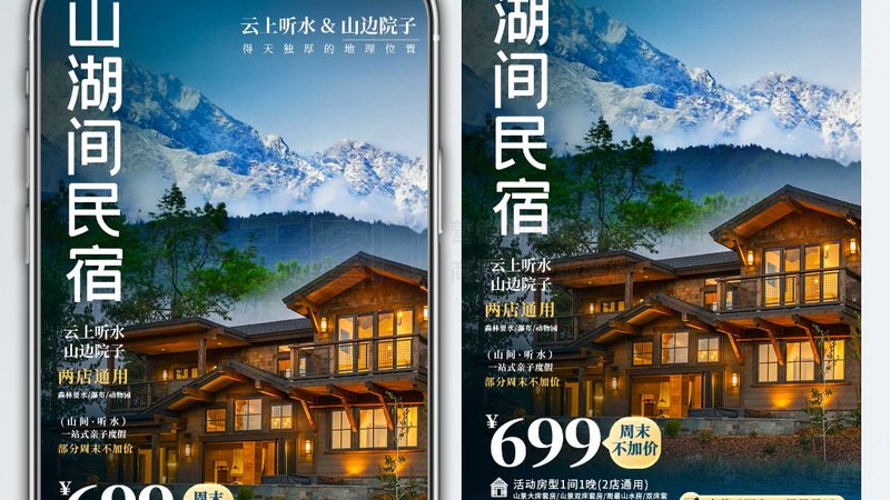 民宿定价权是什么意思